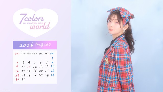 2026年8月